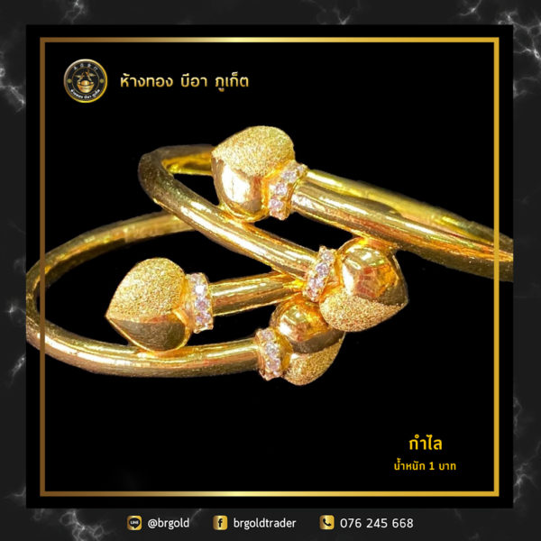 กำไล 1 บาท - Image 11