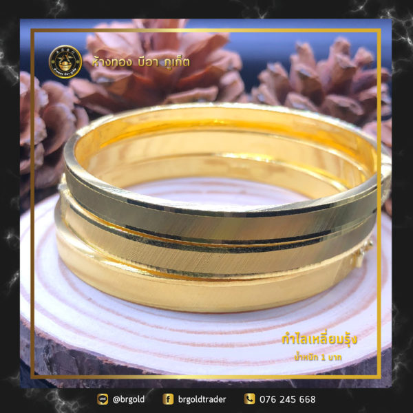 กำไล 1 บาท - Image 5