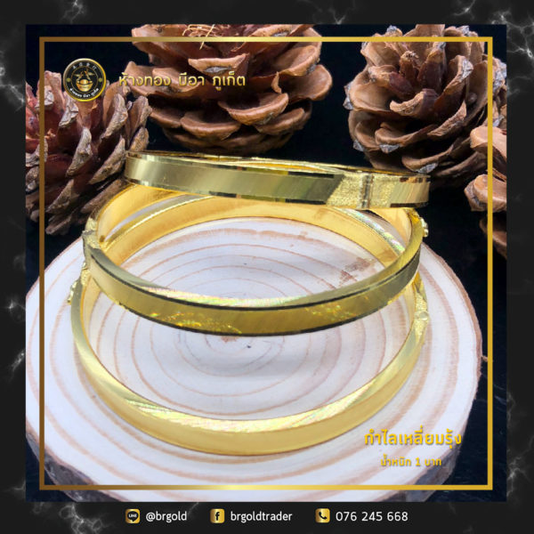 กำไล 1 บาท - Image 4