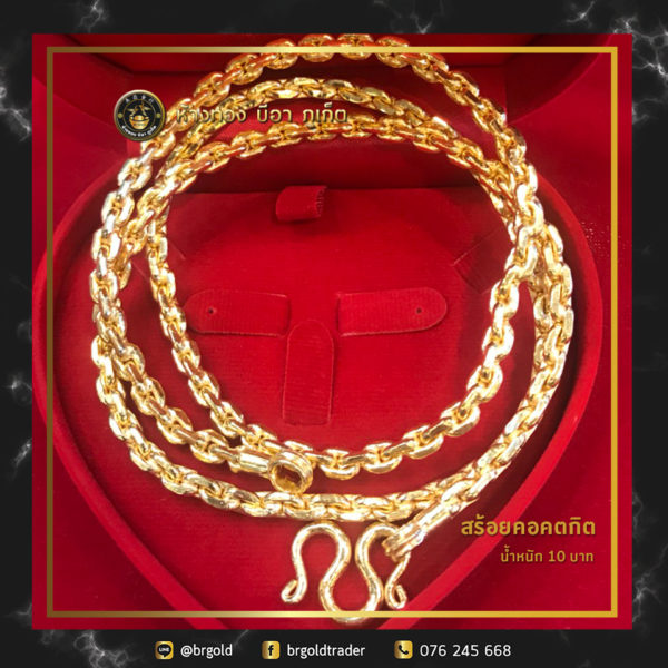 สร้อยคอ10บาท - Image 3