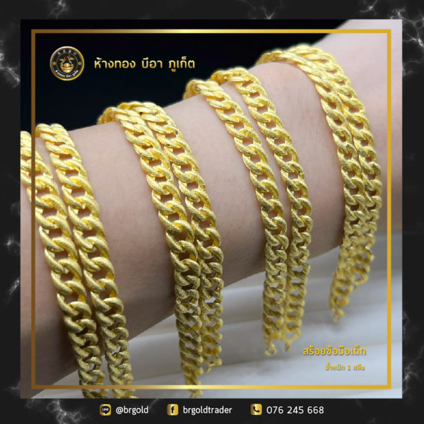 สร้อยข้อมือเด็ก1สลึง - Image 2