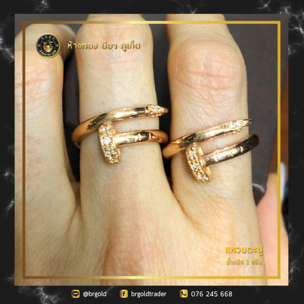 เเหวน 1 สลึง - Image 23
