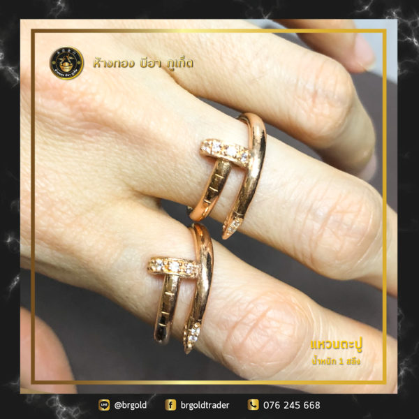 เเหวน 1 สลึง - Image 21