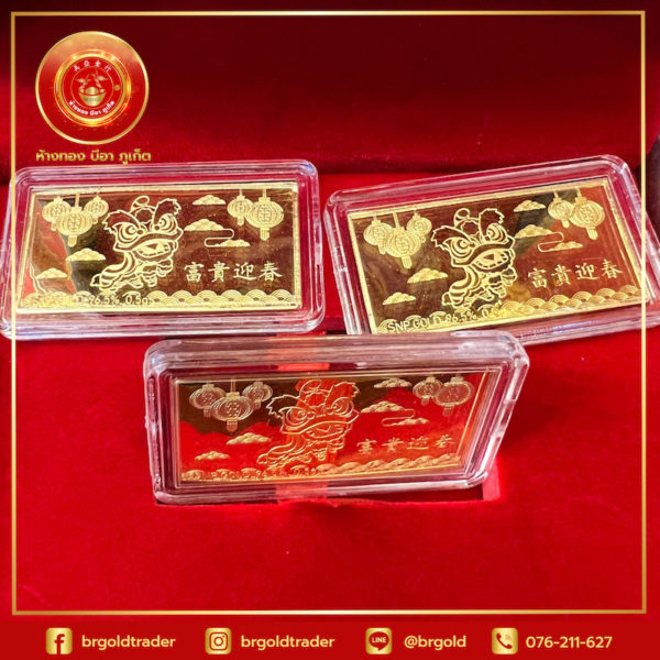 เเผ่นทอง อั่งเปา - Image 3