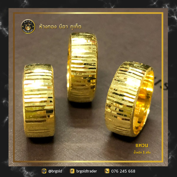 เเหวน 1 สลึง - Image 25