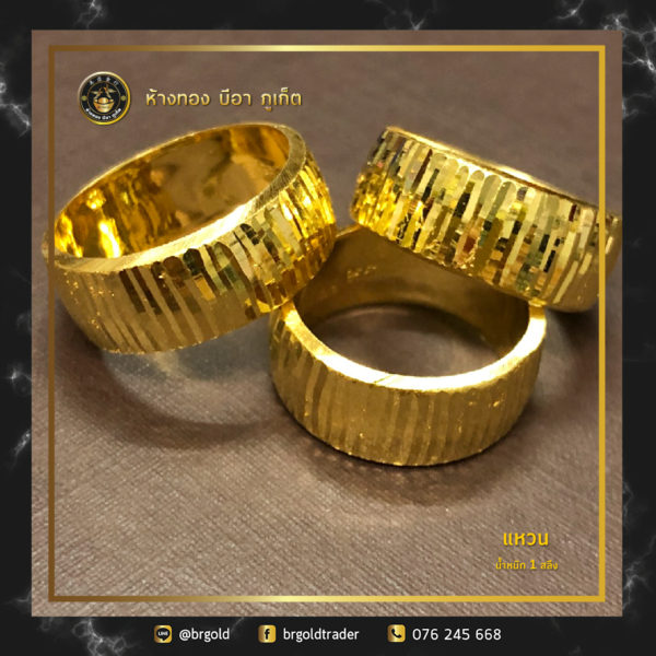 เเหวน 1 สลึง - Image 26
