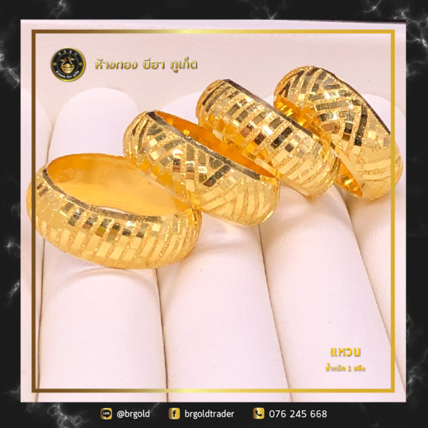 เเหวน 1 สลึง - Image 12