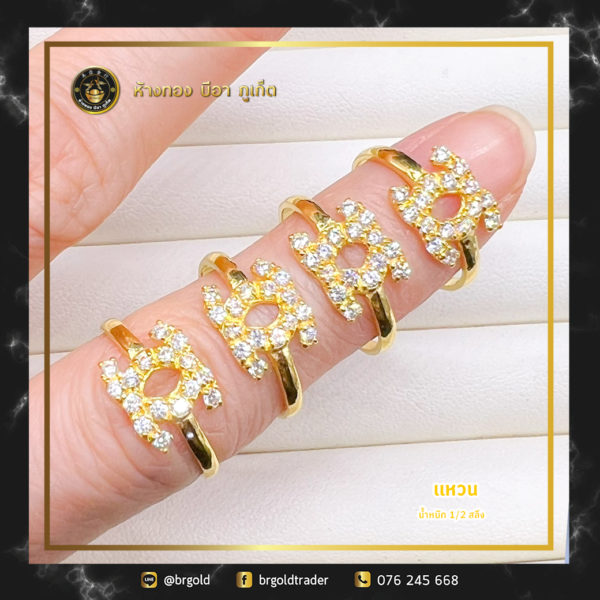 เเหวนครึ่งสลึง - Image 13