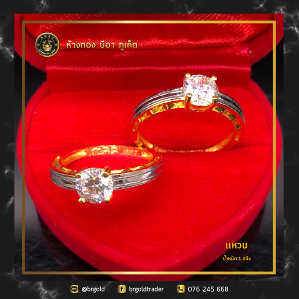 เเหวน 1 สลึง - Image 7