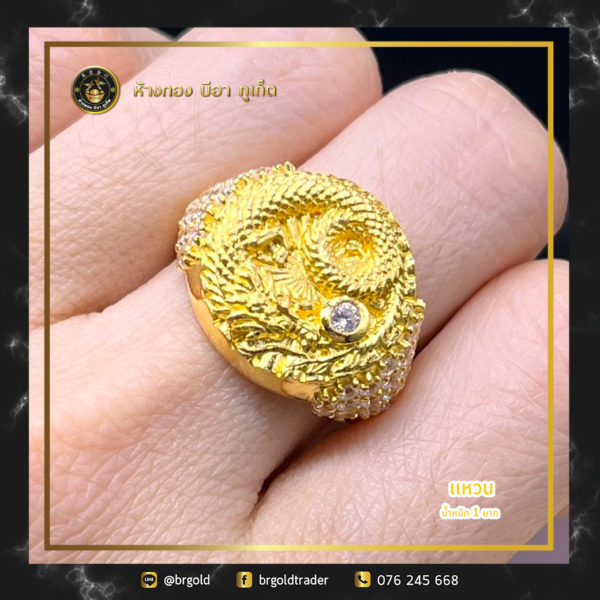 เเหวน 1 บาท - Image 8