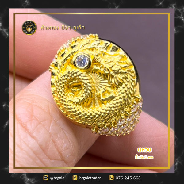 เเหวน 1 บาท - Image 7