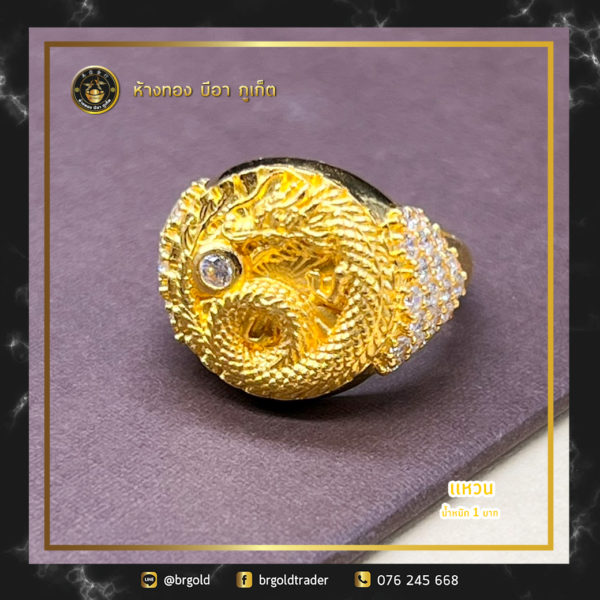 เเหวน 1 บาท - Image 6