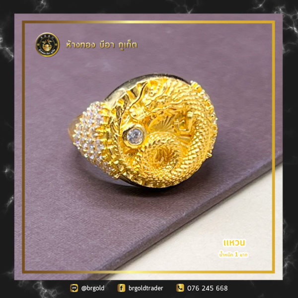 เเหวน 1 บาท - Image 5