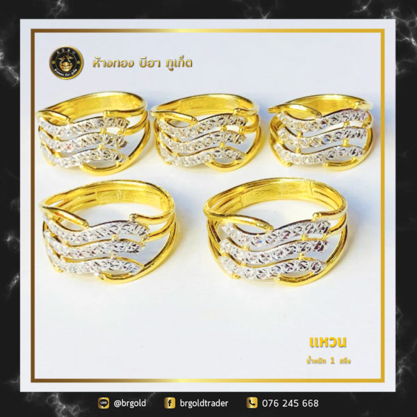 เเหวน 1 สลึง - Image 19