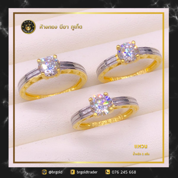 เเหวน 1 สลึง - Image 8