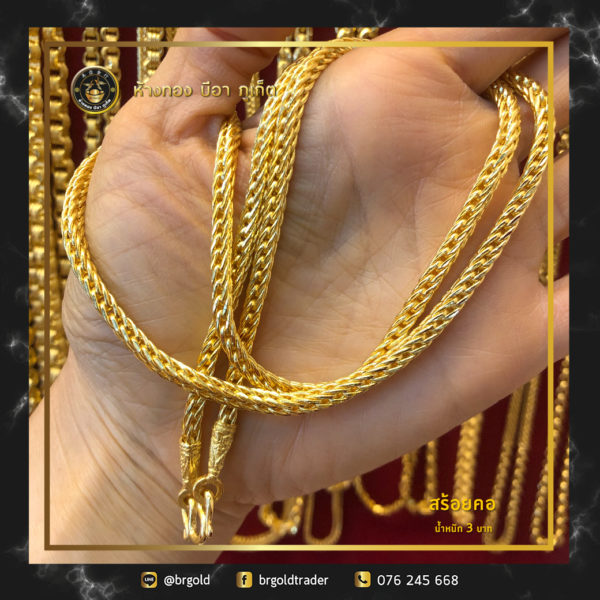 สร้อยคอ3บาท - Image 2