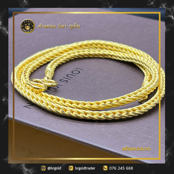 สร้อยคอ3บาท - Image 11