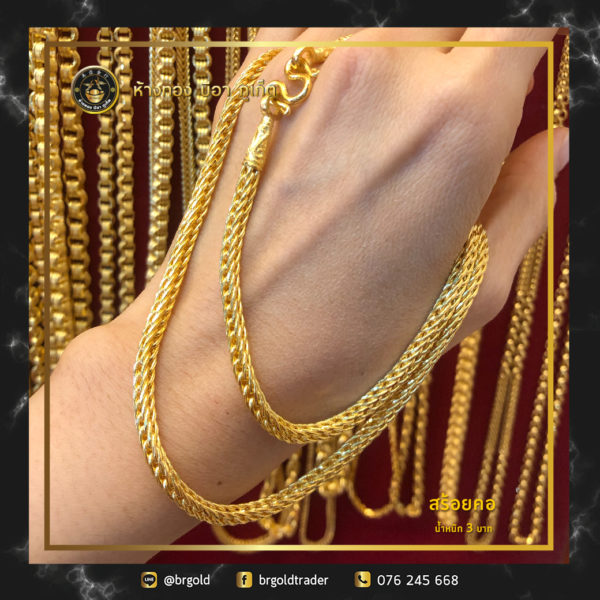 สร้อยคอ3บาท - Image 4