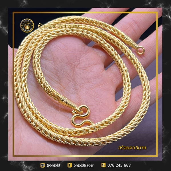สร้อยคอ3บาท - Image 12