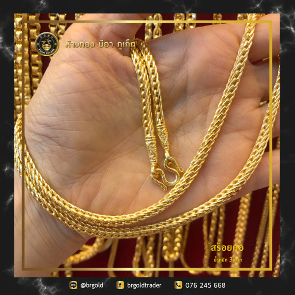 สร้อยคอ3บาท - Image 17
