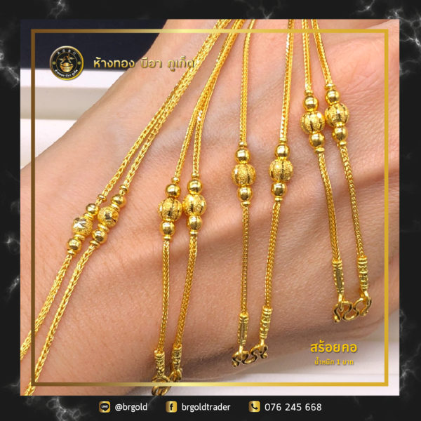 สร้อยคอทองคำ 1 บาท - Image 13