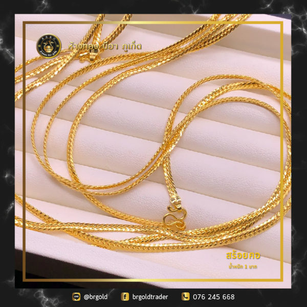 สร้อยคอทองคำ 1 บาท - Image 13