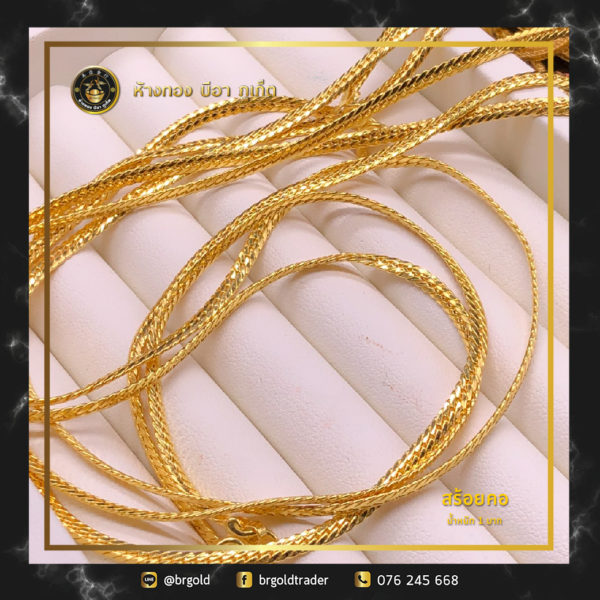 สร้อยคอทองคำ 1 บาท - Image 14