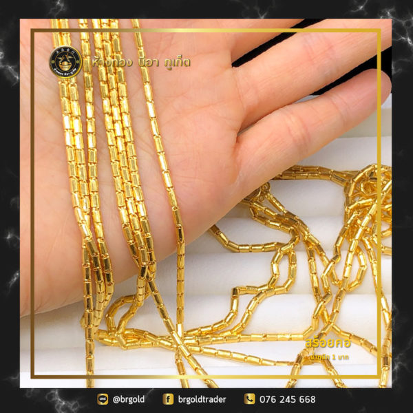 สร้อยคอทองคำ 1 บาท - Image 2