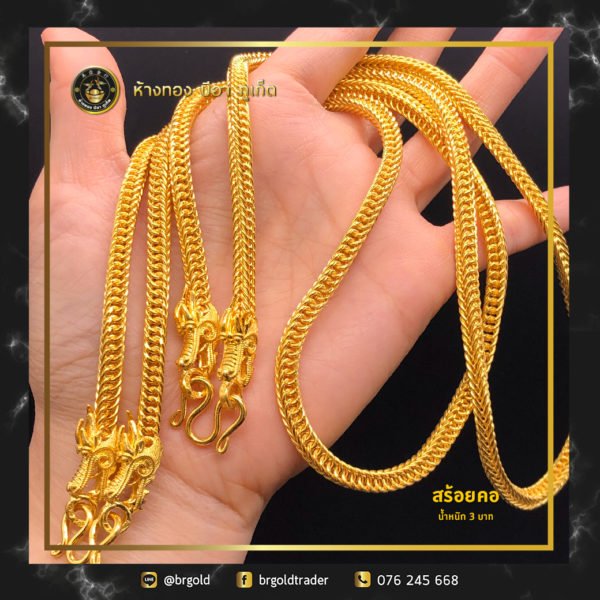 สร้อยคอ3บาท - Image 12