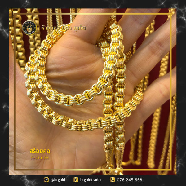 สร้อยคอ3บาท