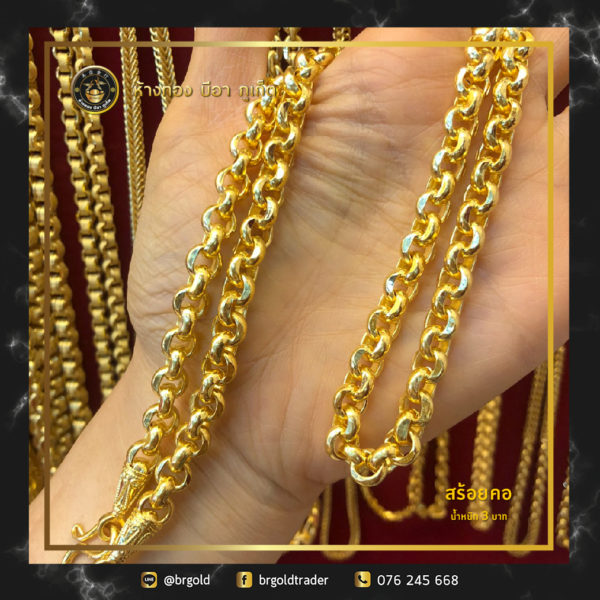 สร้อยคอ3บาท - Image 6