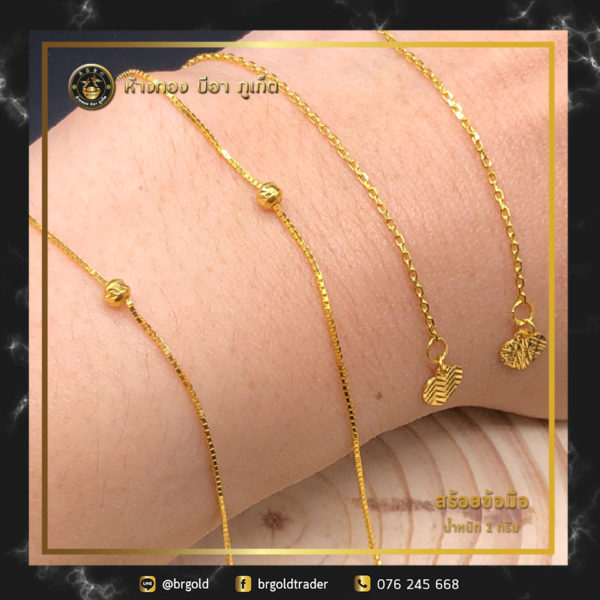 ข้อมือ1กรัม - Image 2