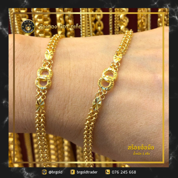 ข้อมือ1สลึง - Image 3