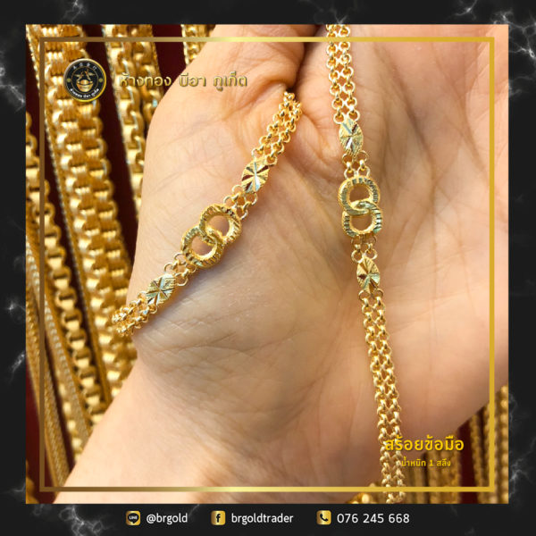 ข้อมือ1สลึง - Image 4