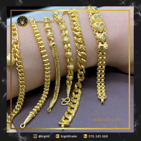 ข้อมือ2สลึง - Image 4