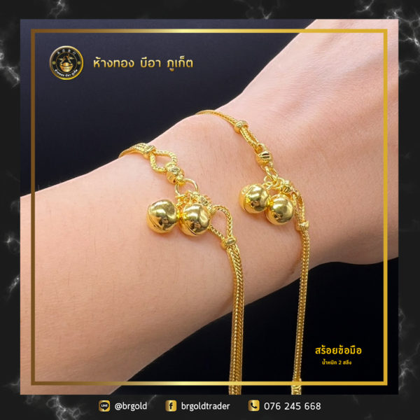 ข้อมือ2สลึง - Image 12
