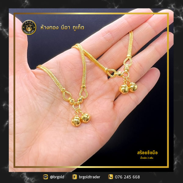 ข้อมือ2สลึง - Image 13