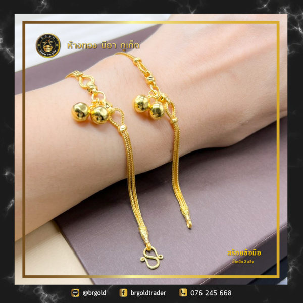 ข้อมือ2สลึง - Image 15