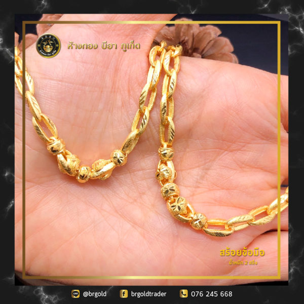 ข้อมือ2สลึง - Image 12