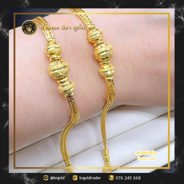 ข้อมือ2สลึง - Image 16