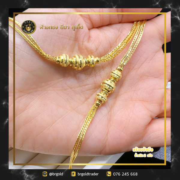 ข้อมือ2สลึง - Image 17