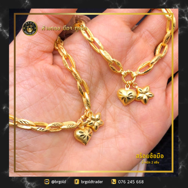 ข้อมือ2สลึง - Image 14