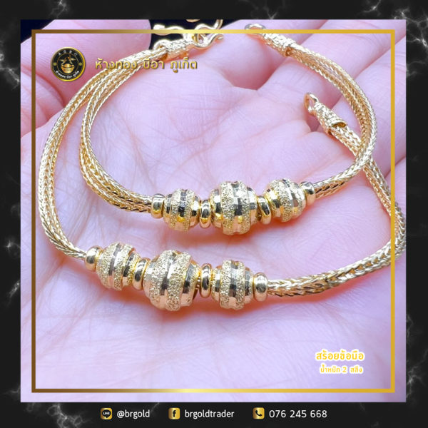ข้อมือ2สลึง - Image 19